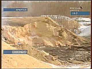 Музыкальный видеоклип Неизвестные устроили свалку мусора прямо на льду Иркута 