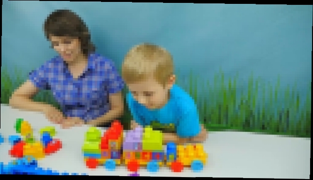 Паровозик Мега Блокс и Даник с мамой - Развивающее видео для детей про цифры 