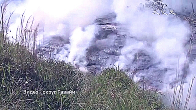 Потоки лавы из вулкана Килауэа подступили к жилым районам Гавайев новости 