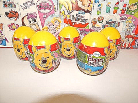 Disney пластиковые яйца Винни Пух и его друзья   Winnie-the-Pooh игрушки сюрпризы 