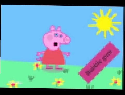 My animation cartoon: Pig Peppa and bubble gum. Свинка Пепа и жевачка. 