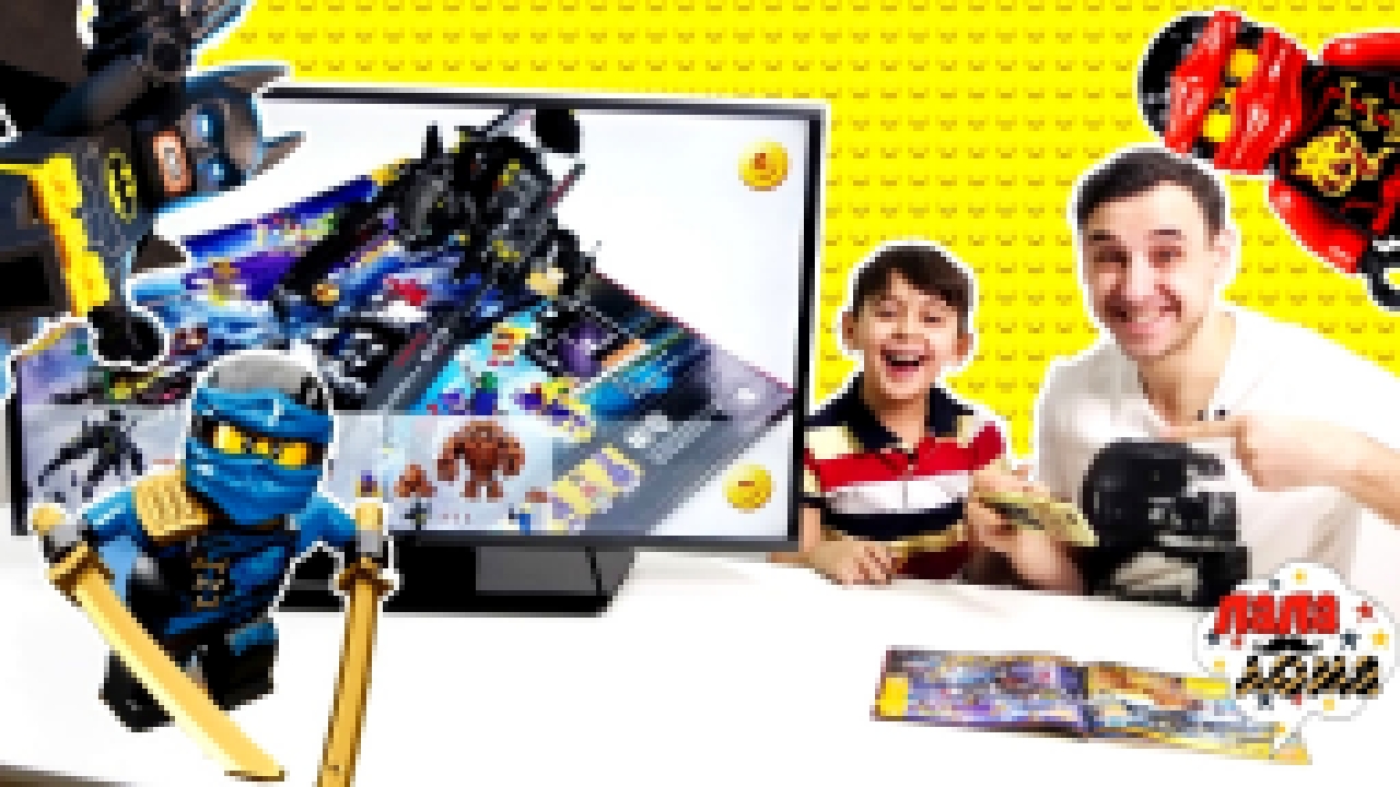 Папа Роб Ярик и #Бэтмен играют в 3D каталог #LEGO! 