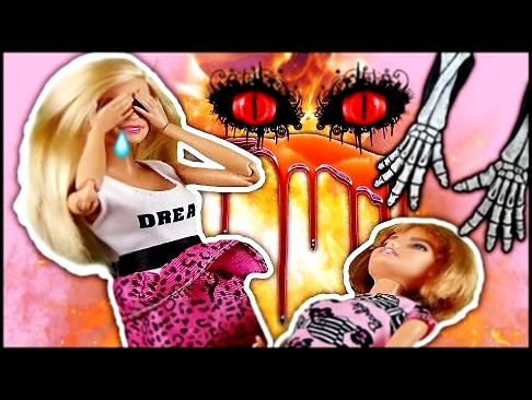 БАРБИ И ДЖЕССИКА СТРАШНОЕ ПУТЕШЕСТВИЕ Куклы Барби Мультики для детей на русском Barbie Серия 12 