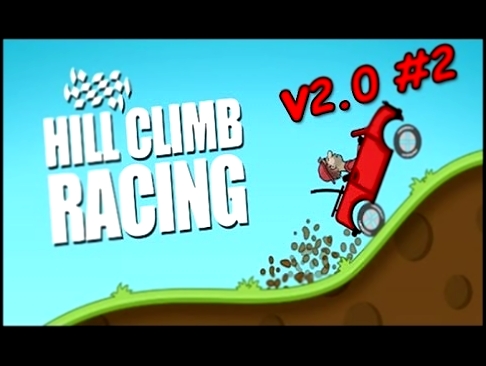 Hill Climb Racing 2.0 #2 - Сумасшедшая красная машинка Веселый интересный мультик 