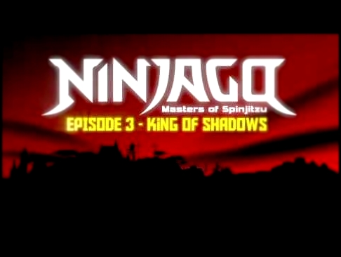 Ниндзяго 1 сезон 3 серия:повелитель теней ниндзяго мультики для детей 