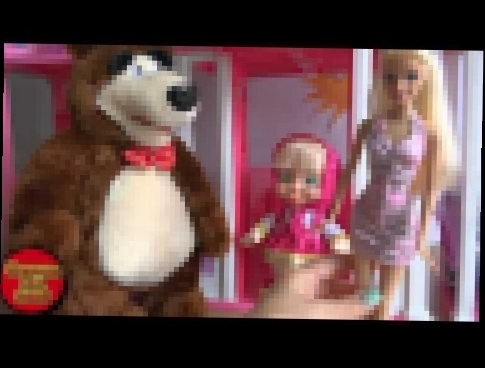 Игрушки Маша и Медведь, все серии подряд 72 75 серии + Играем в куклу Барби 