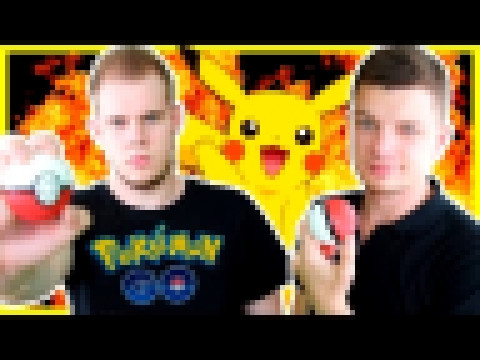 ЭПИК-ВЛОГ: MiSTiK и Rosty McFly в поисках Пикачу Pikachu | Pokemon Go / Покемон ГО 