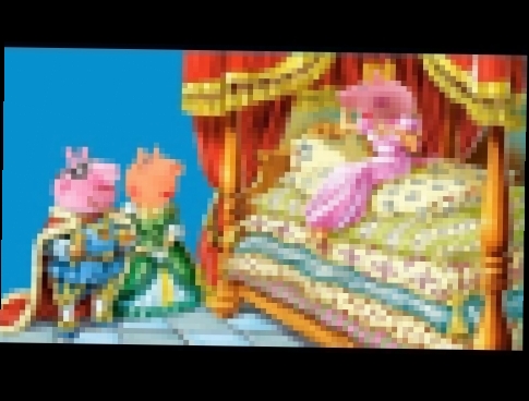 Свинка Пеппа мультик Принцесса на горошине  Peppa Pig cartoon toys Princess and the pea 
