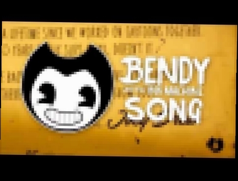 Музыкальный видеоклип Бенди и чернильная машина | Bendy and the Ink Machine (Часовая версия) 