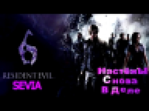Resident Evil 6#сЭкс7 с вами Каратэ-Мэн Джейк и сладкая попка Шерри +16 