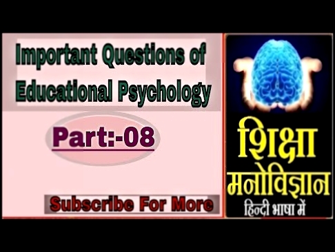 Educational Psychology and Pedagogy for CTET, KVS, DSSSB, UPTET, TET, RTET, REET, PGT, TGT, PRT, NVS 