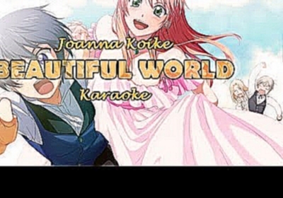 [Karaoke] Joanna Koike - BEAUTIFUL WORLD 