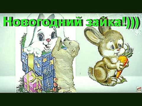 Мультфильмы про новый год 2016 2017 рождество " Про снегурочку и зайчика" 