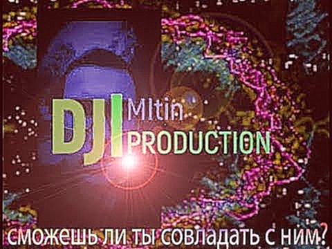 Ремикс Минимал, Фиксики, Skrillex & Rick Rosswav, borat 