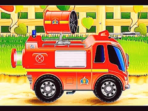 Мультики про машинки пожарная машина Мультфильмы для детей 