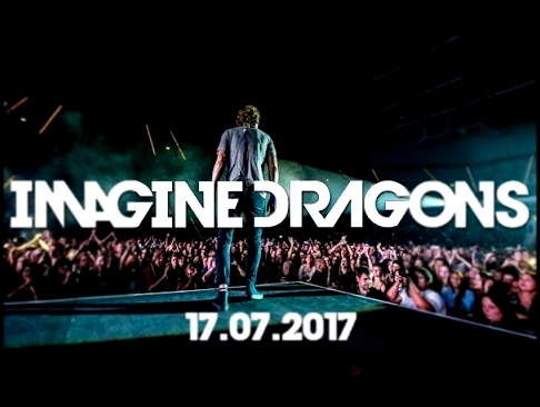 Концерт Imagine Dragons - Moscow 17.07.2017 Full Show 