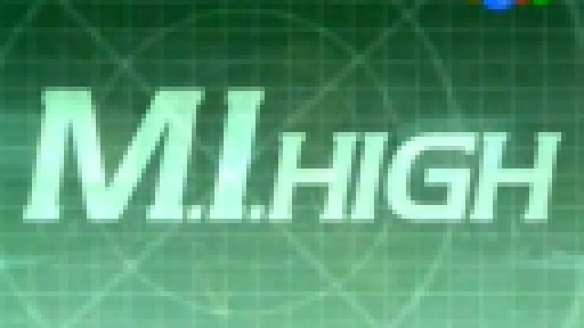 M.I.High. The Others / Секретные агенты. Сезон 2. Эпизод 09. Другие.  