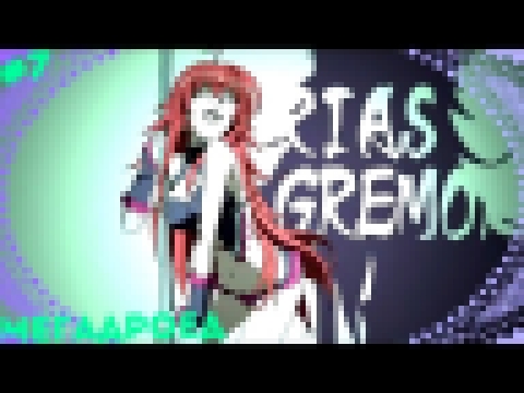 Anime music #7 Демоны старшей школы 1 сезон V3 текст клипа в описании 
