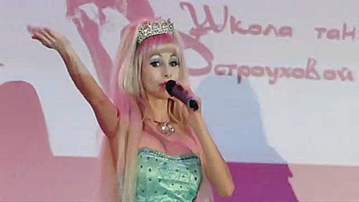 Barbie Girl на русском языке .  Татьяна Тузова певица и живая кукла Барби . 