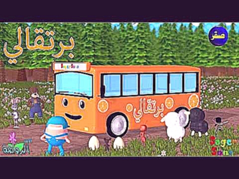 Детский арабский развивающий мультик без музыки no music 2 Сhildren's Arabic educational cartoon 
