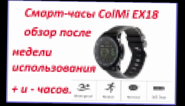 Смарт-часы ColMi EX18 стоит ли покупать-полный обзор 