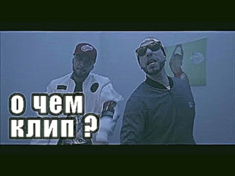 Музыкальный видеоклип О чем клип ST feat АЙКЬЮ - Двигай Дальше 
