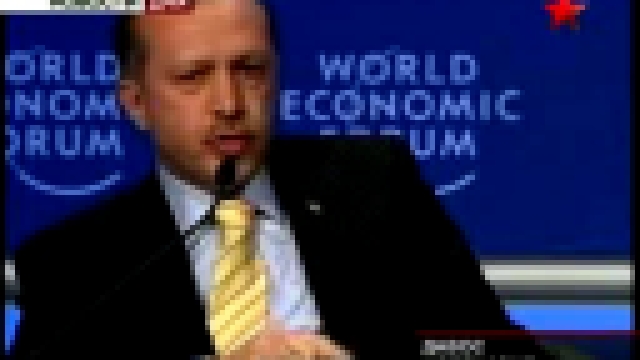 Экономический форум в Давосе. Премьер Турции поругался с пре 