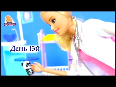 #Barbie Мультик Барби Advent Calendar Тролли Trolls Цум Цум Tsum Tsum Сюрпризы | Май Тойс Пинк 