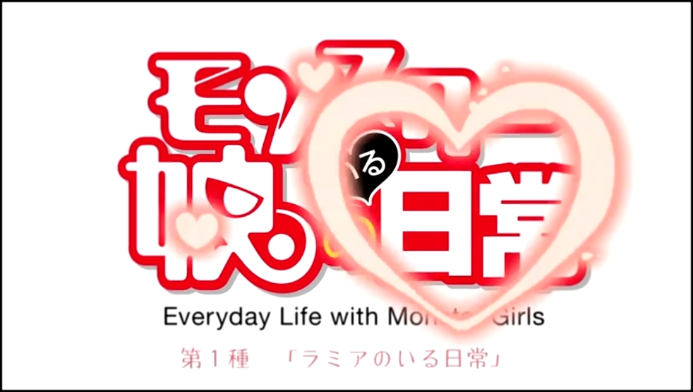 Monster Musume no Iru Nichijou 01 / Повседневная жизнь с девушкой-монстром 1 серия Fortos & Ящерка 