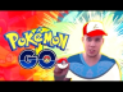 Pokemon Go #1 - КРУТЫЕ ПОКЕМОНЫ И ЖЕСТКИЕ ЗАХВАТЫ 