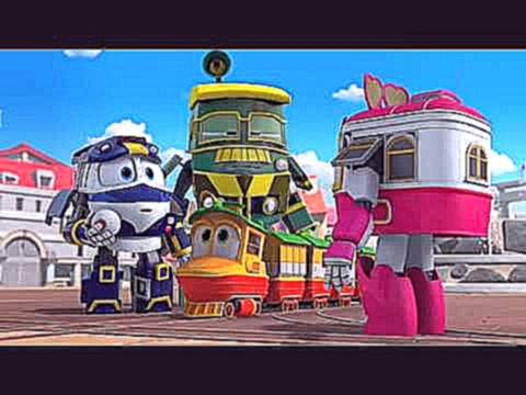 Локо робот поезд мультик про паровозик для мальчиков и девочек любого возраста 4 серия 