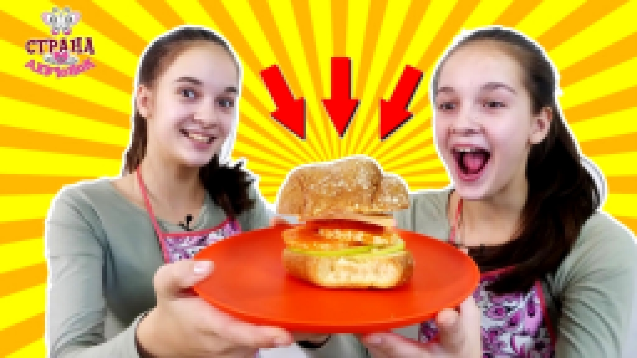 Музыкальный видеоклип Соня и Полина в «Красти Крабс»: готовим фруктовый бургер! 