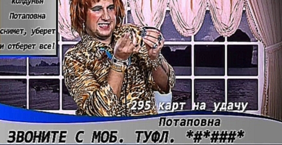 Музыкальный видеоклип Потап и Настя — Новый год (Муз-ТВ)   