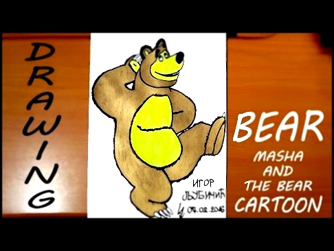 Маша и Медведь: Как нарисовать Медведя | How to Draw a Bear from Masha and The Bear | #MrUsegoodART 