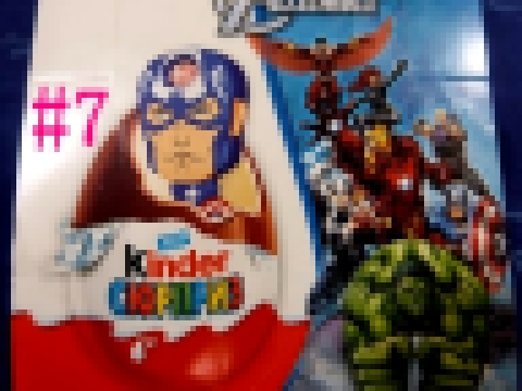 Kinder Surprise Супер геройская серия Avengers Assemble от Киндер Сюрприз #7 