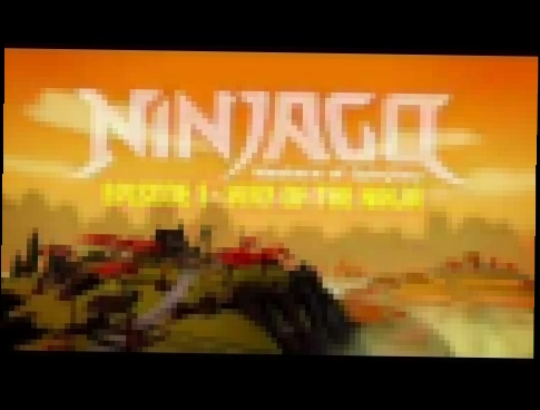 LEGO Ninjago Сезон 1 Сборник Путь Ниндзя 
