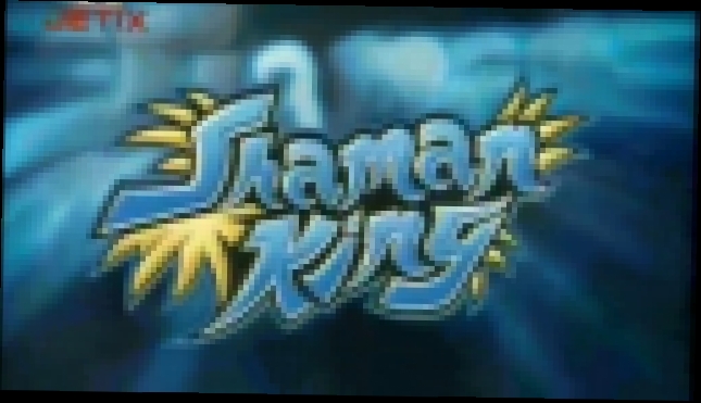 Shaman King / Король Шаманов / Шаман Кинг. Эпизод 40.  