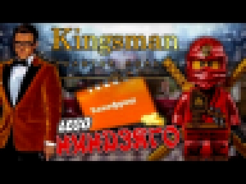 Кинофреш  #384 Kingsman, Лего Ниндзяго Фильм 