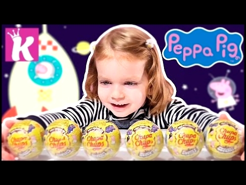 Свинка Пеппа Чупа Чупс шары сюрприз игрушки Peppa Pig Chupa Chups surprise balls toys 