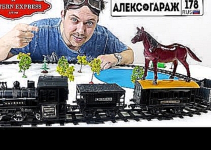 Гараж Алекса: Как появились машины и поезда? Мультик про игрушки. 
