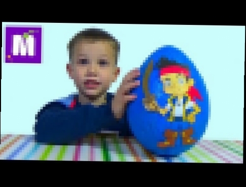 Джейк и Пираты Нетландии большое яйцо с сюрпризом и игрушками 