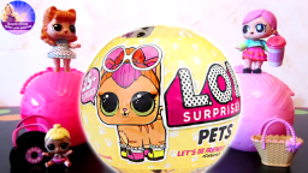 Музыкальный видеоклип Лол Сюрприз 2017 Питомцы домашние животные кукол LOL в шариках L.O.L. Surprise Pets 