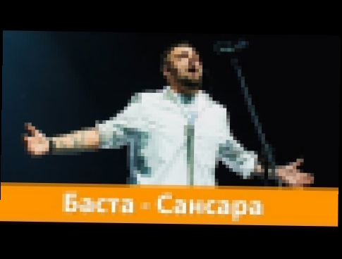 Музыкальный видеоклип Эксперимент: Баста - Сансара (Dabro remix) 