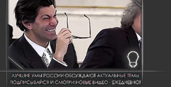 Музыкальный видеоклип Выставили Жириновского клоуном! Путин тоже не сдержался 