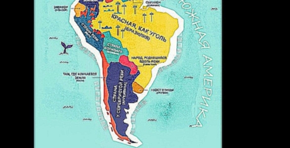 Карта с  буквальным переводом названий всех стран мира 