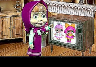 Маша открывает куклы ЛОЛ сюрприз, сравнение LOL  Мультик про истории игрушек Маша и Медведь masha 