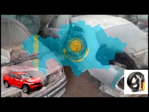 Актау Казахстан принимаю самые сложные битые авто машины Вагиф +7 775 402 11 16 Youtube HD 