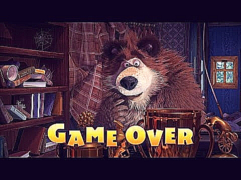 Маша и Медведь - Game Over 59 серия 