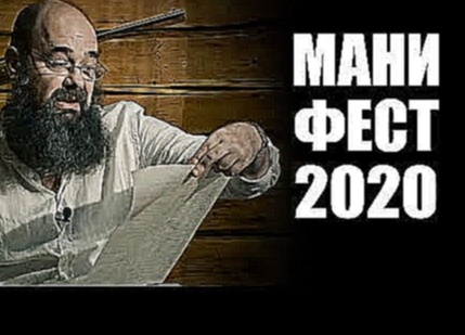 Манифест канского фестиваля 2020 на Сопромат ТВ 