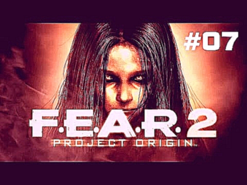 Прохождение F.E.A.R. 2: Project Origin - Часть 7: Опустошение [2/2] Без комментариев 60 FPS 